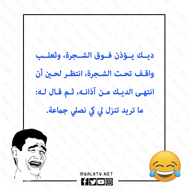 نكت سامجه سعوديه مضحكة جدا بالصور