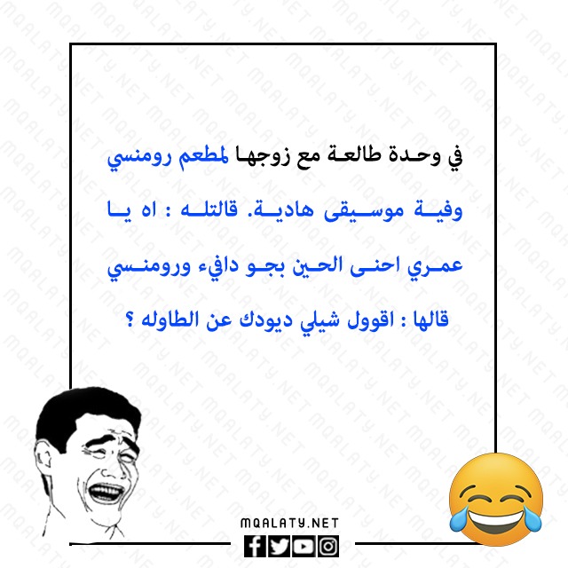 نكت سامجه سعوديه مضحكة جدا بالصور