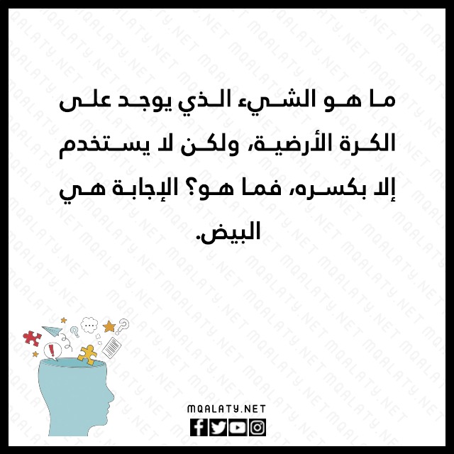 لغز شعبي مكتوب مصور