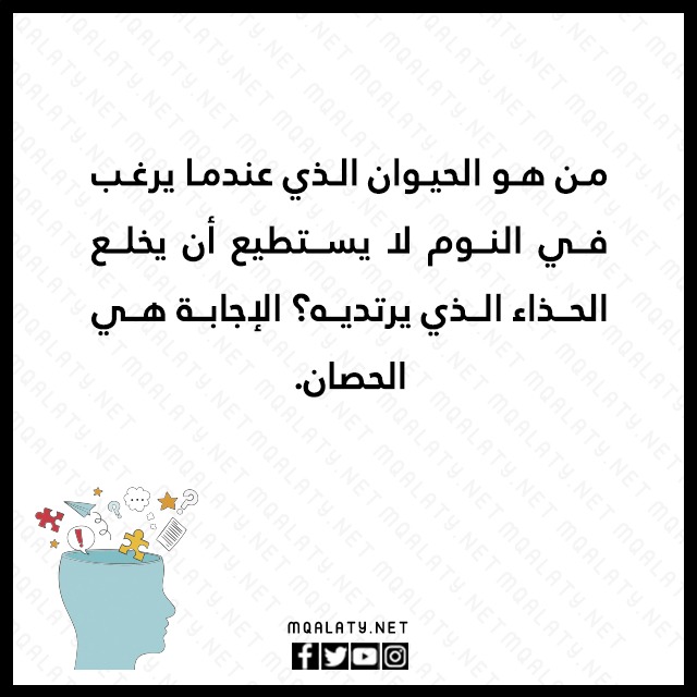 الغاز شعبية قديمة بالصور
