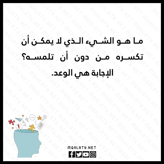 لغز شعبي مكتوب مصور