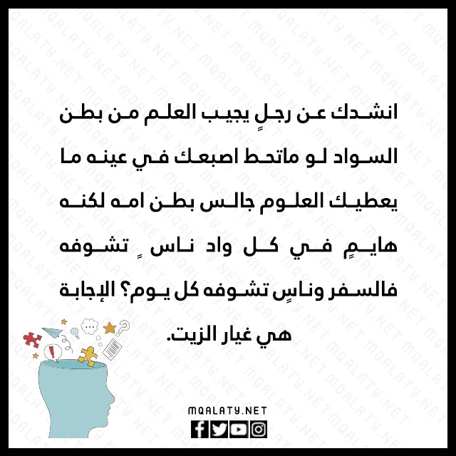 الغاز شعرية صعبة واجوبتها