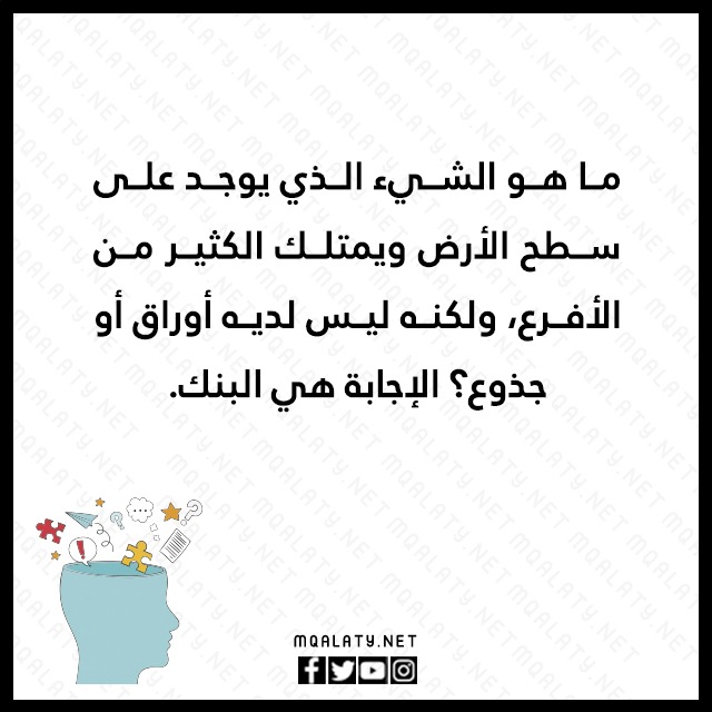 لغز شعبي مكتوب مصور
