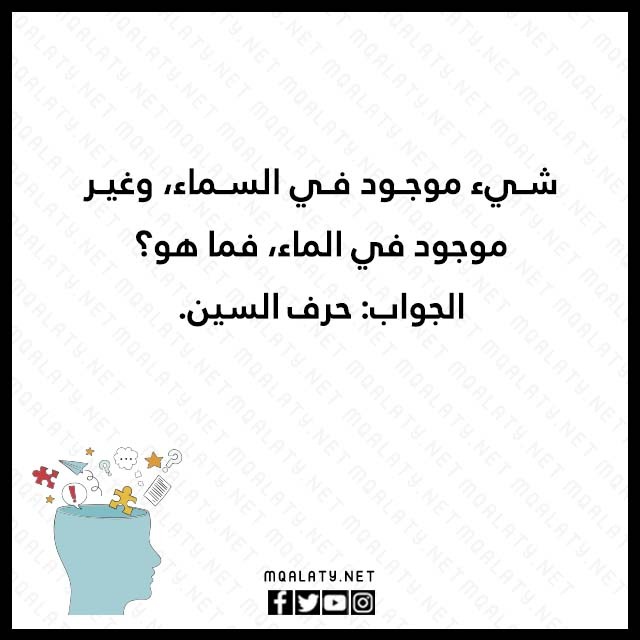 صور الغاز شعبية قديمة سعودية مع الحل