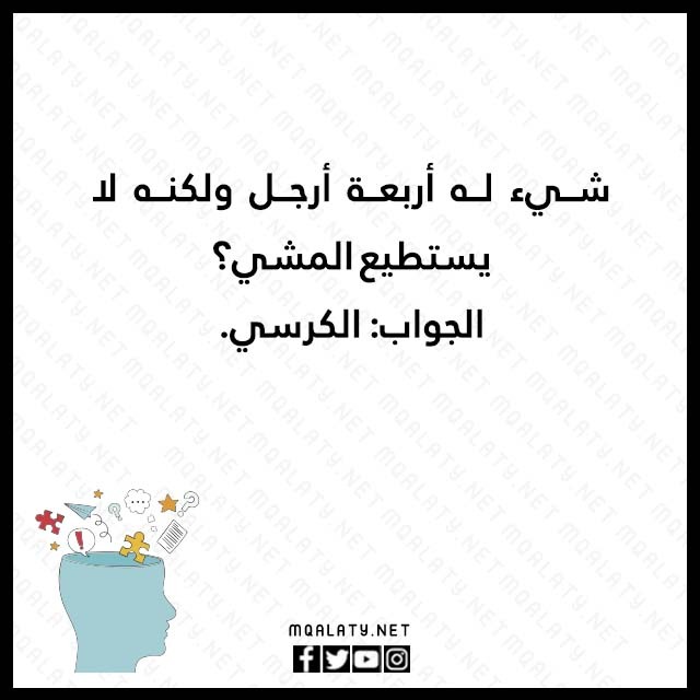 الغاز شعبية قديمة بالصور