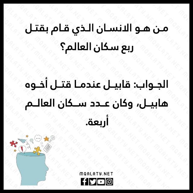 الغاز شعبيه مع الحل