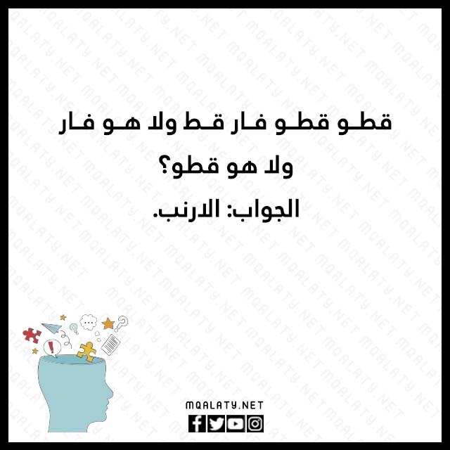 صور الغاز شعبية قديمة سعودية مع الحل