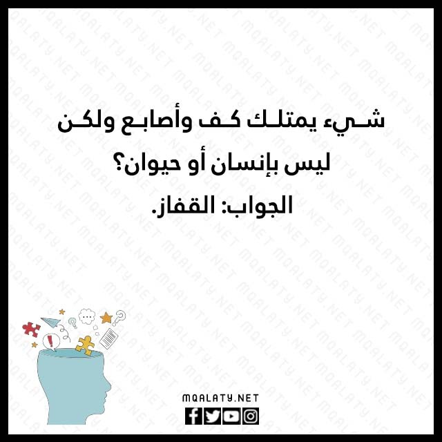 الغاز امثال شعبيه بالصور