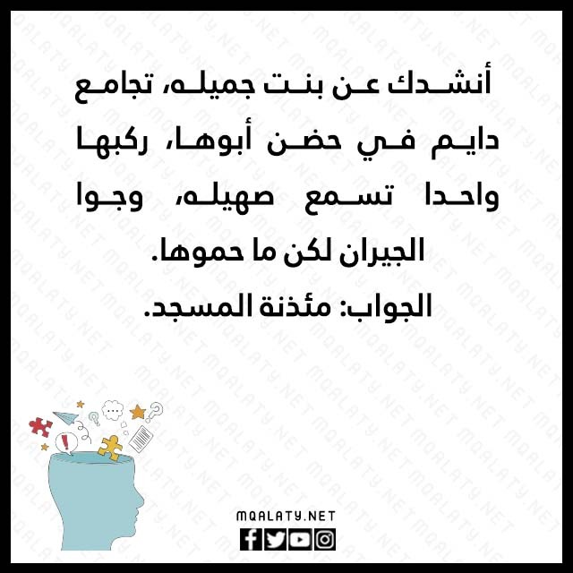 اقوى 10 الغاز شعبية مصورة