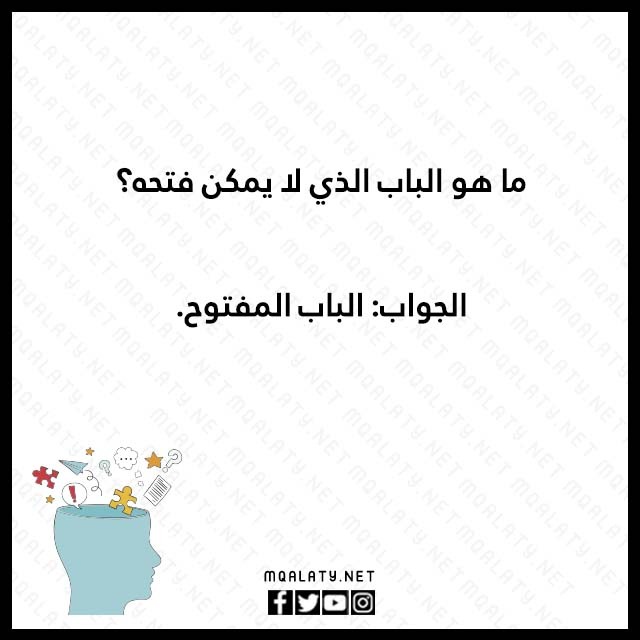 اقوى 10 الغاز شعبية مصورة
