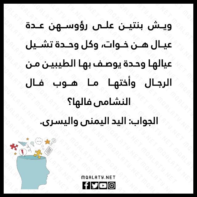 الغاز امثال شعبيه بالصور