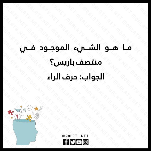 الغاز صور مع الحل 2023