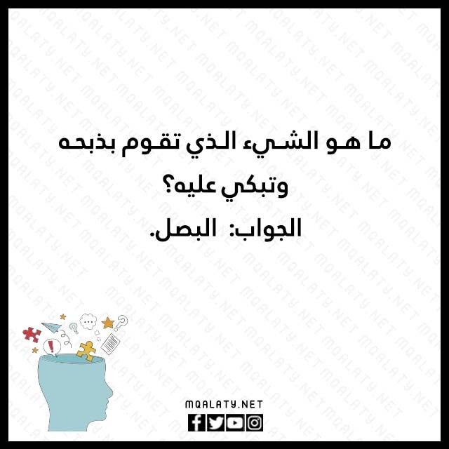 صور الغاز ذكاء للكبار صعبة جدا مع الحل 2023