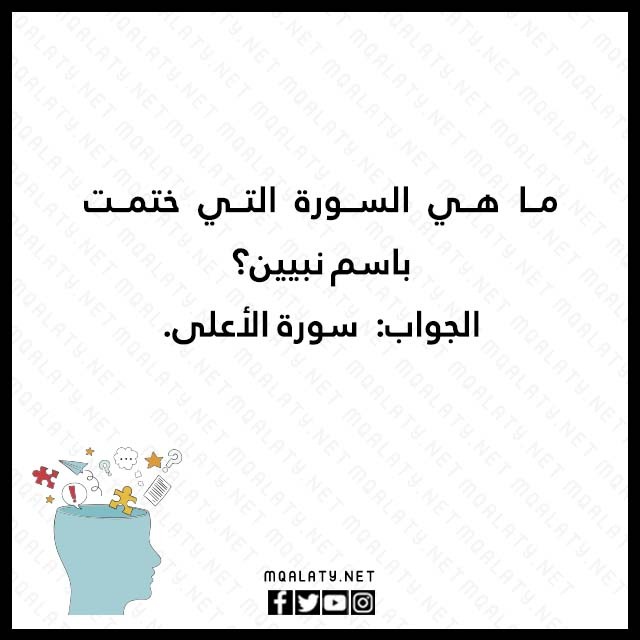صور الغاز سهله للاطفال مع الجواب