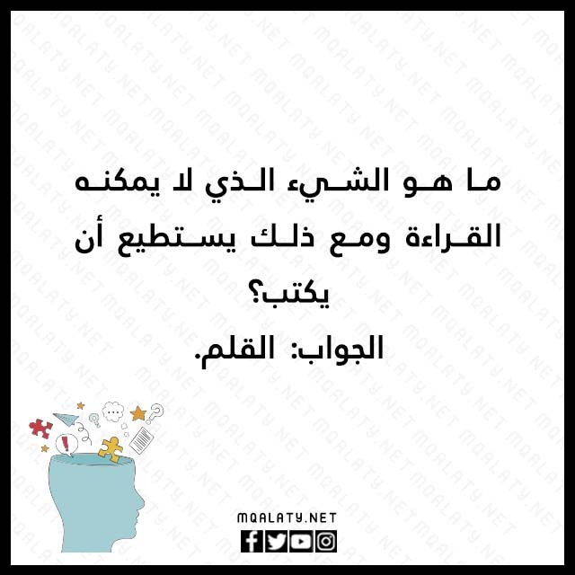 صور الغاز سهله للاطفال مع الجواب