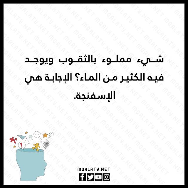 صور الغاز ذكاء للكبار صعبة جدا مع الحل 2023