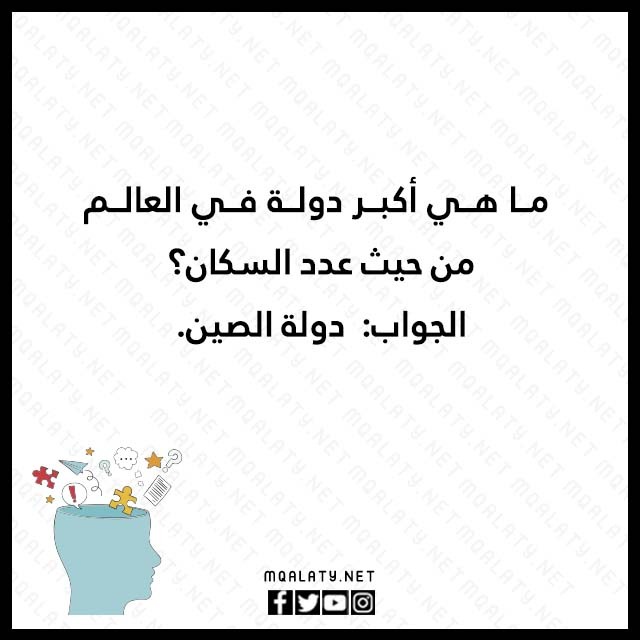صور الغاز ذكاء للكبار صعبة جدا مع الحل 2023
