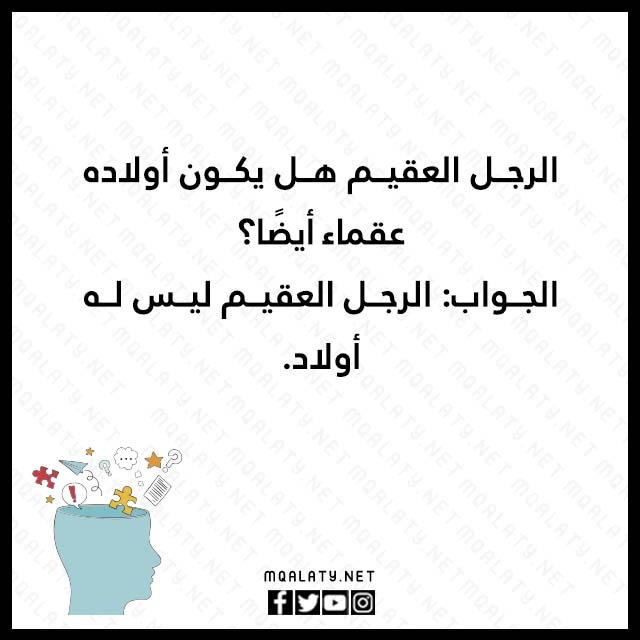 حزازير صعبة جدا الغاز مع الحل بالصور