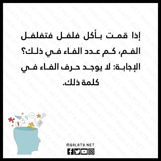 صور الغاز سهله مع الجواب