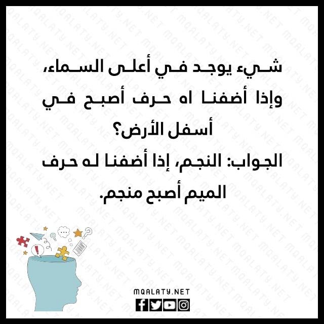 الغاز بالصور صعبة مع الحل
