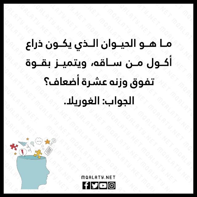 حزازير صعبة جدا الغاز مع الحل بالصور