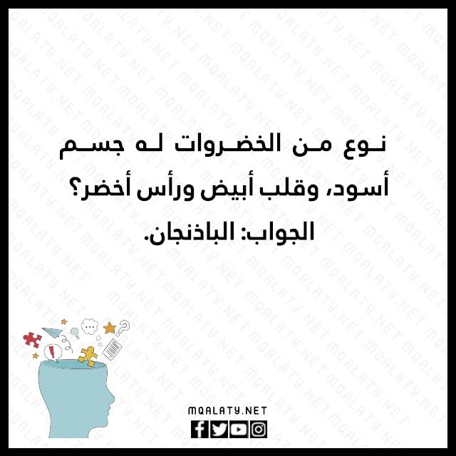 حزازير صعبة جدا الغاز مع الحل بالصور