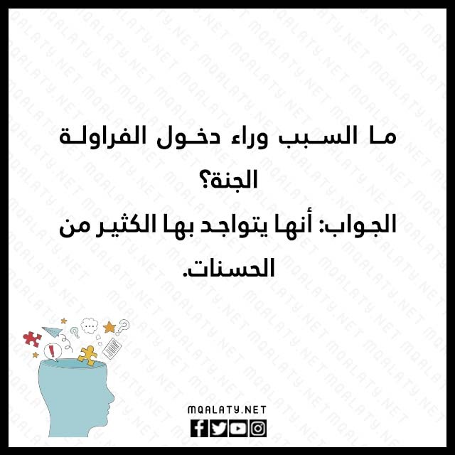 الغاز بالصور للاذكياء العباقرة مع الحل
