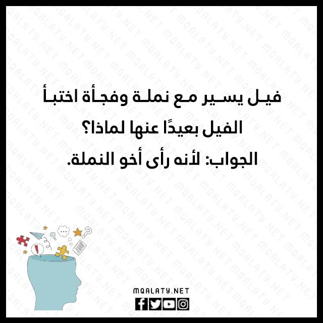 الغاز بالصور للاذكياء العباقرة مع الحل