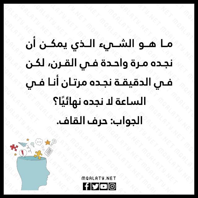 الغاز بالصور صعبة مع الحل