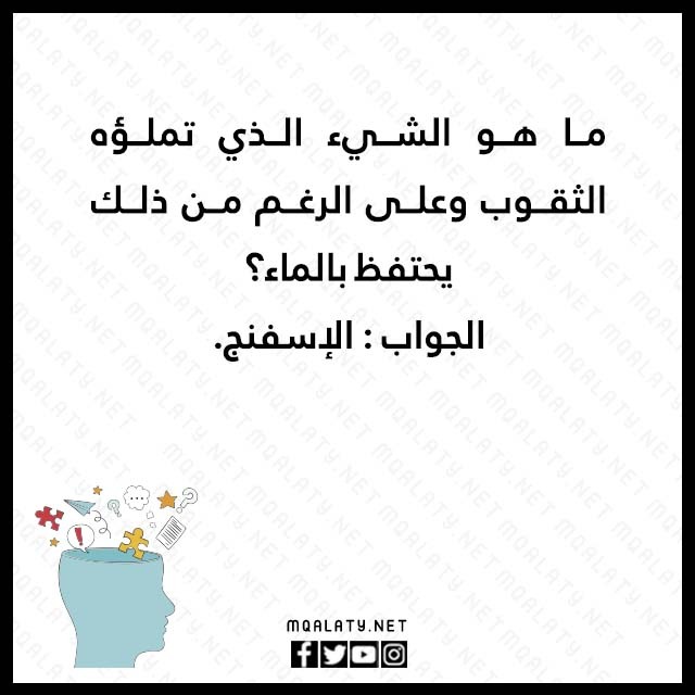 الغاز بالصور للاذكياء العباقرة مع الحل