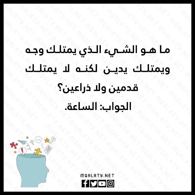 حزازير صعبة جدا الغاز مع الحل بالصور