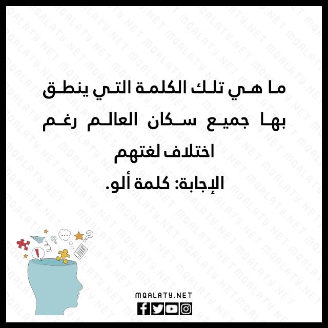 الغاز عائلية مع الحل مكتوبة بالصور 2023