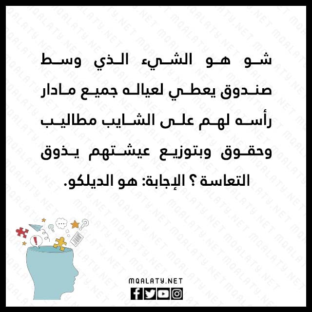 صور الغاز بدويه مع الحل 2023