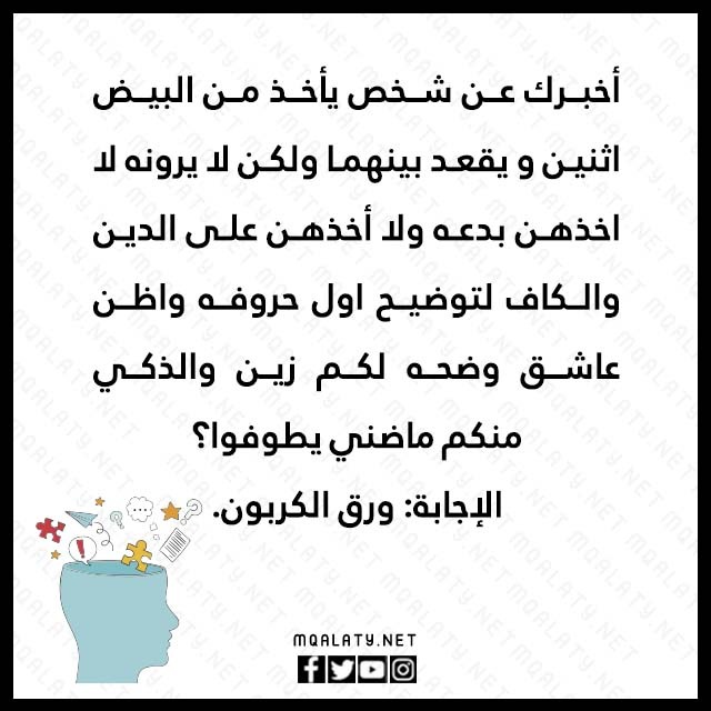 الغاز بدويه صعبه مع الحل