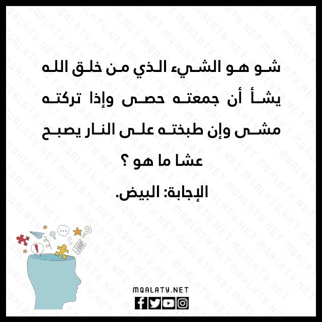 صور الغاز بدويه مع الحل 2023