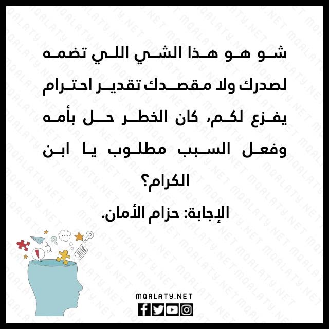 صور الغاز بدويه مع الحل 2023