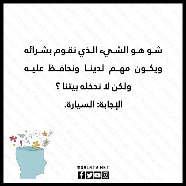 صور الغاز بدويه مع الحل 2023