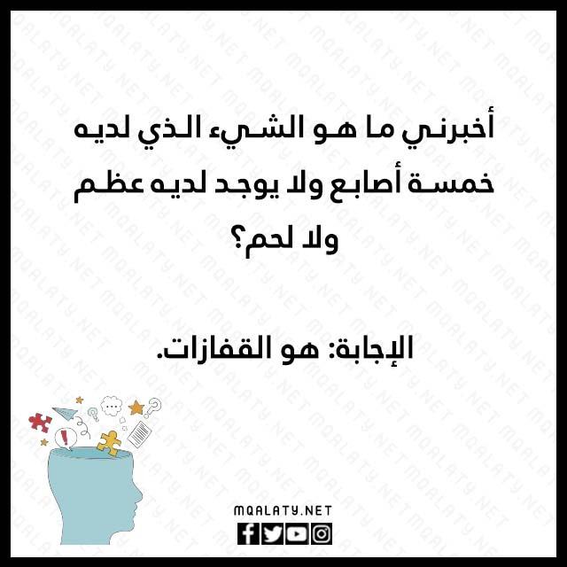 صور الغاز بدويه مع الحل 2023