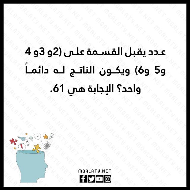 صور الغاز رياضيات سهلة مع الحل 2023
