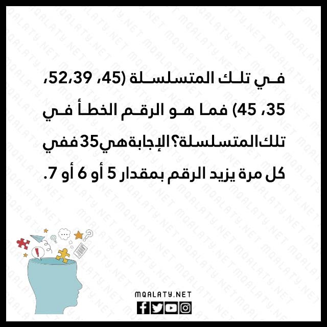 الغاز رياضيات قصيرة وحلولها
