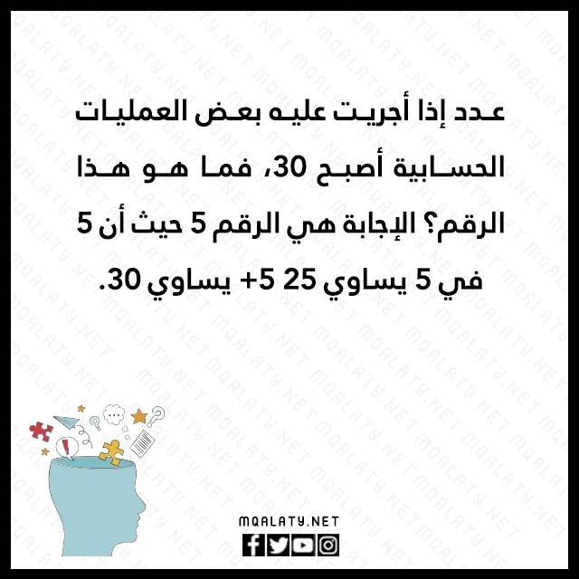 الغاز رياضيات مع الحل