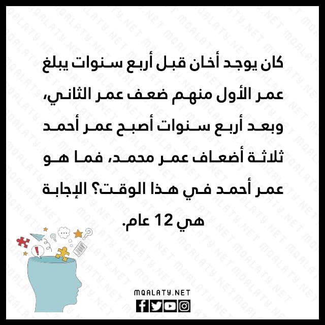 الغاز رياضيات بالصور مع الحل 2023