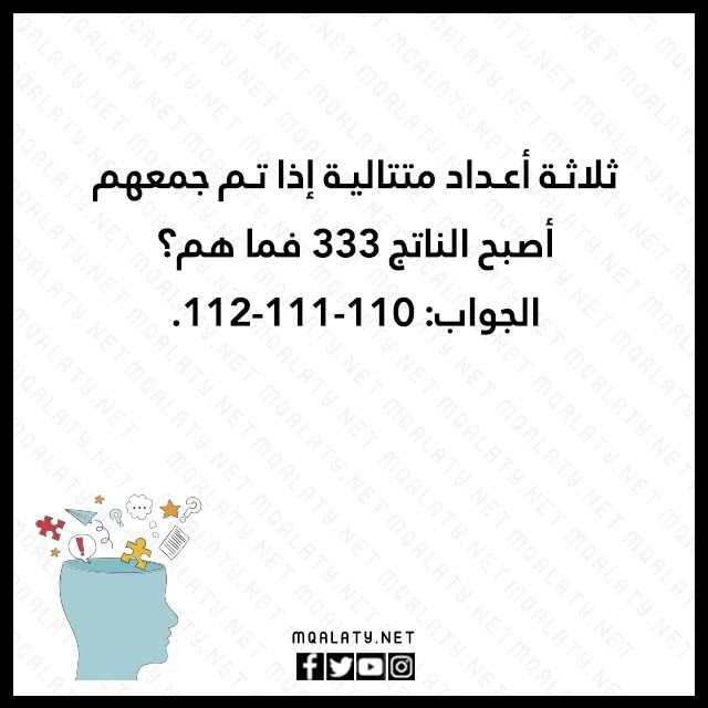 صور الغاز رياضيات سهلة مع الحل 2023
