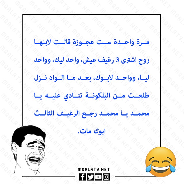 صور نكت عجايز مضحكة جدا