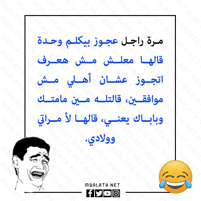 نكت عجايز تموت من الضحك