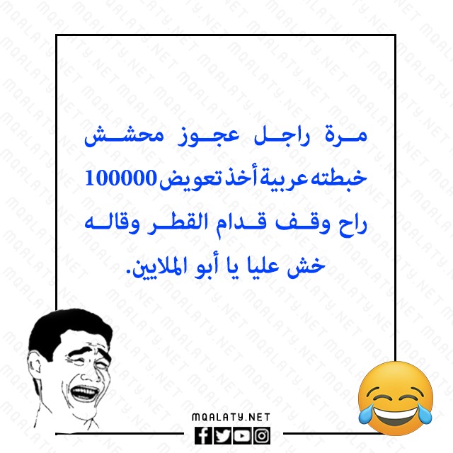 صور نكت عجايز مضحكة جدا