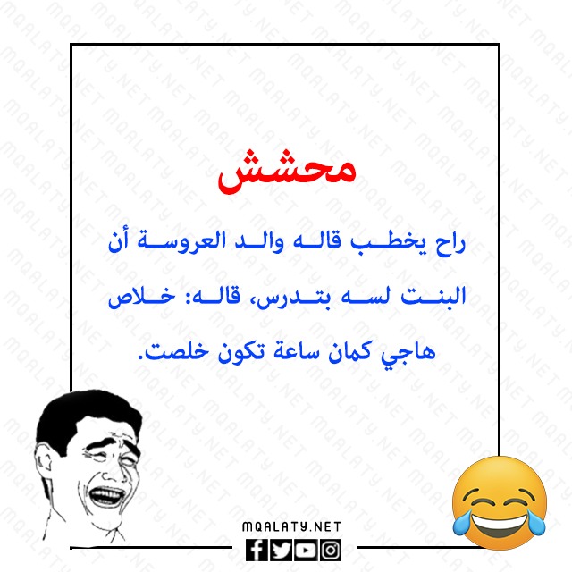 نكت تحشيش للكبار مصورة 2023