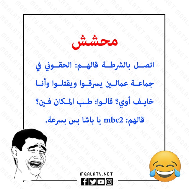 نكت تحشيش للكبار مصورة 2023