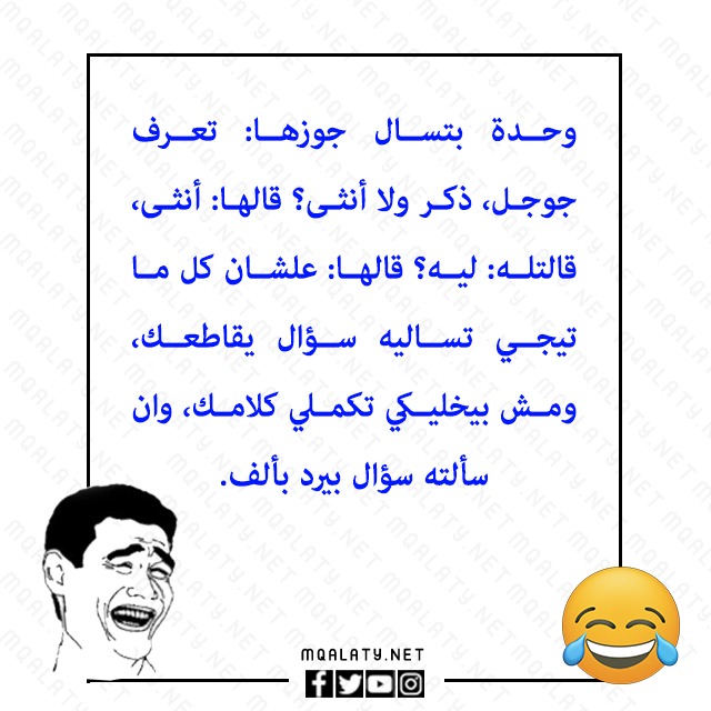 صور نكت زوجية مضحكة 2023