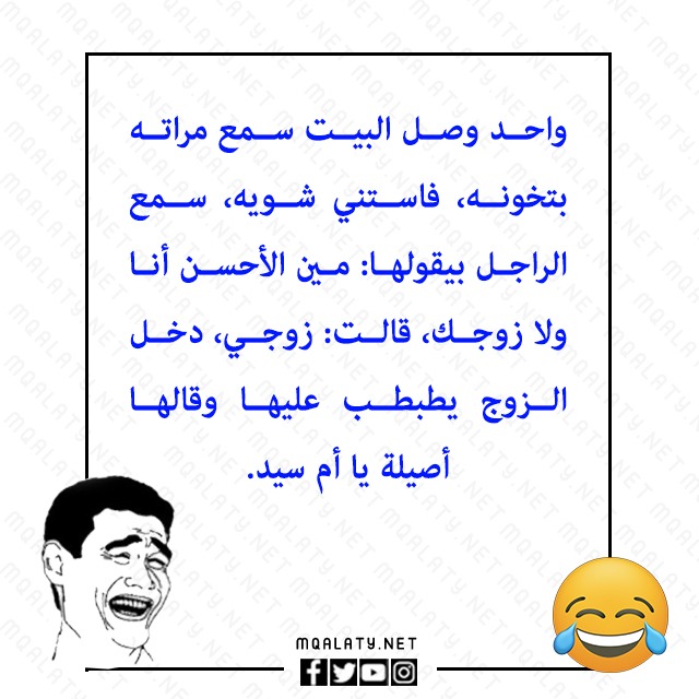 نكت زوجية